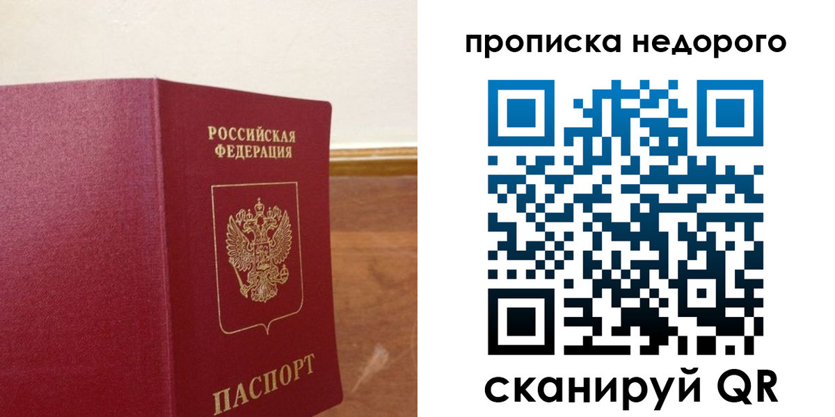 временная регистрация в Фрязино