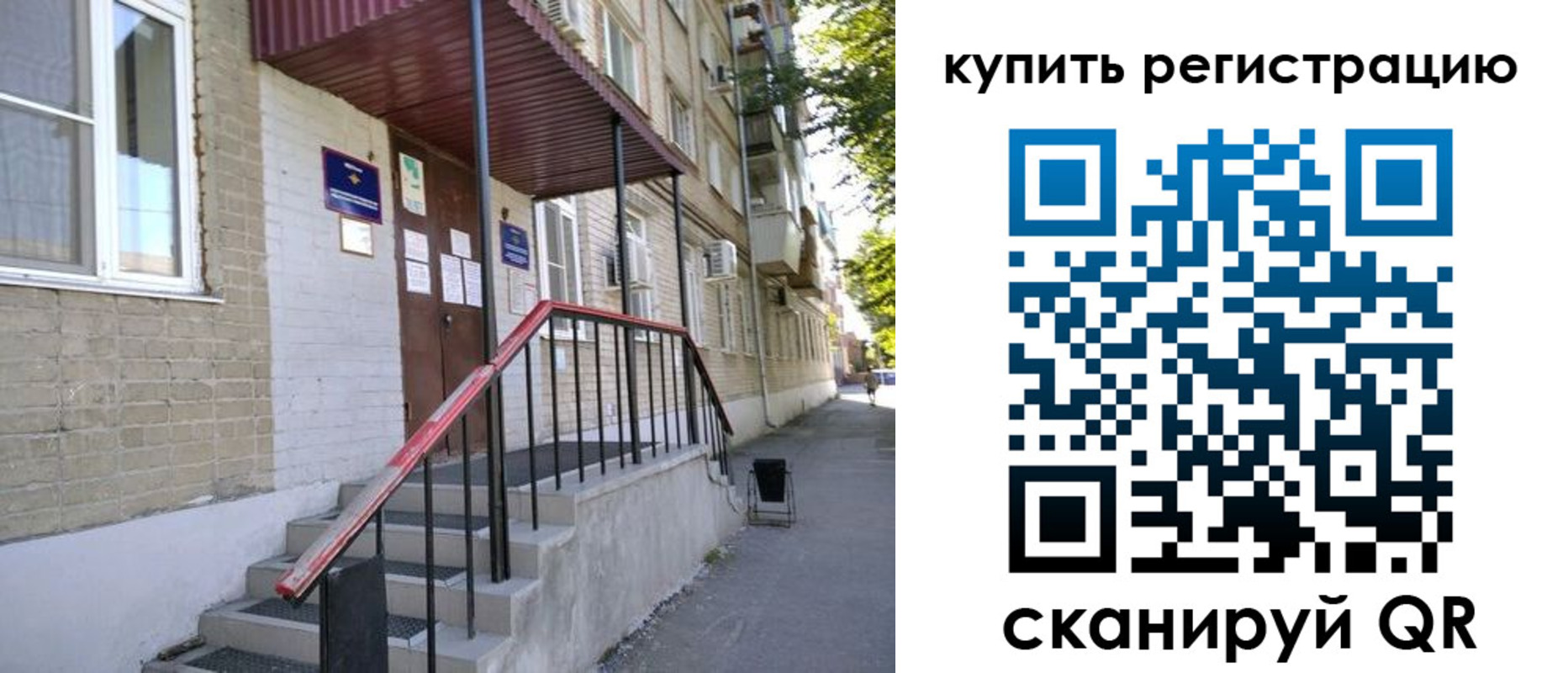 где прописаться в Фрязино