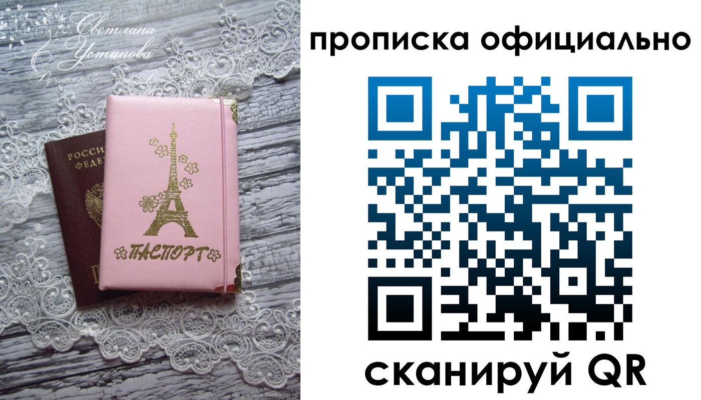 временная регистрация адрес в Фрязино