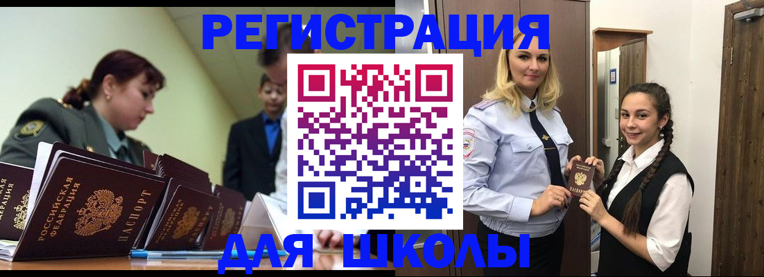 временная регистрация в Фрязино