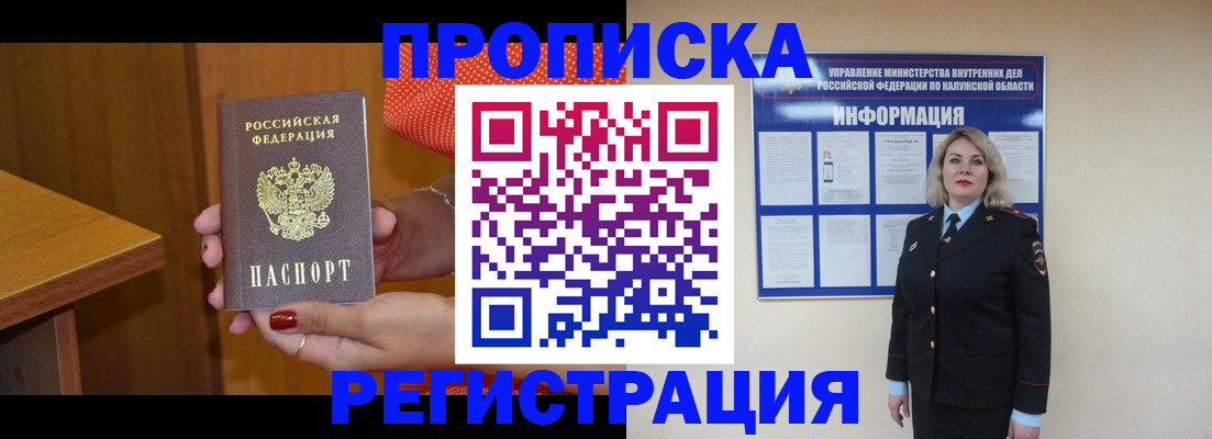 где прописаться в Фрязино