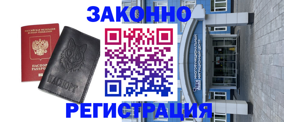 временная регистрация поиск в Фрязино