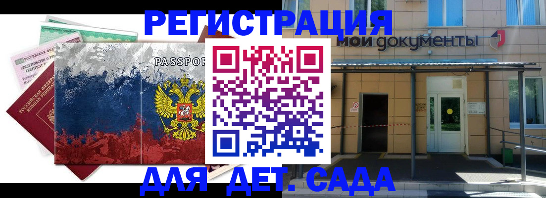 прописка для кредита в Фрязино