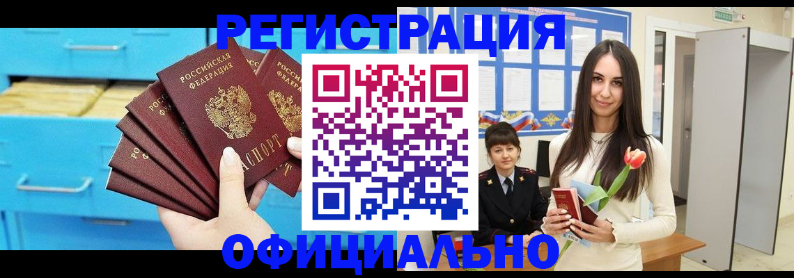 миграционный учет в Фрязино